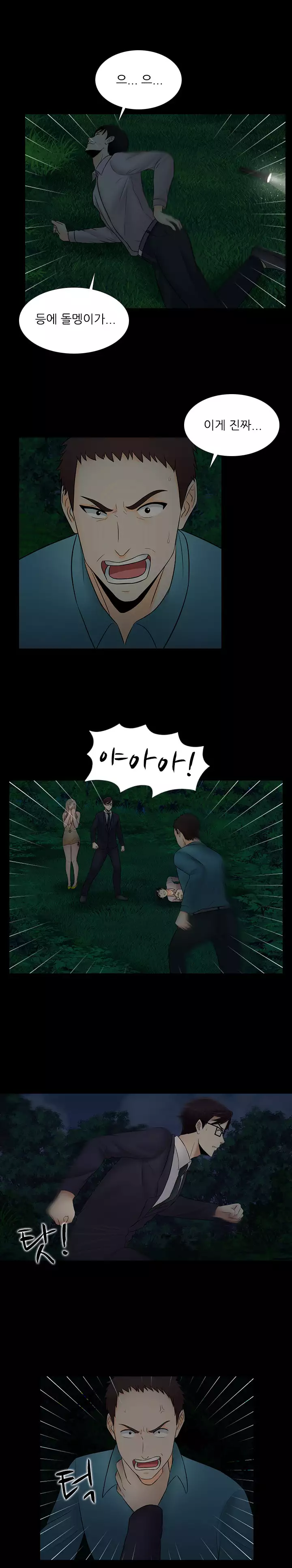 Dark Game Ch.0-23
