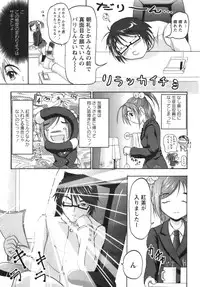 [Amanogami Dai] Kodaimousou Inran Musume