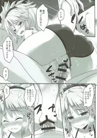 (C92) [Happy Birthday (MARUchang)] Lion Heart! (Fate/Grand Order)
