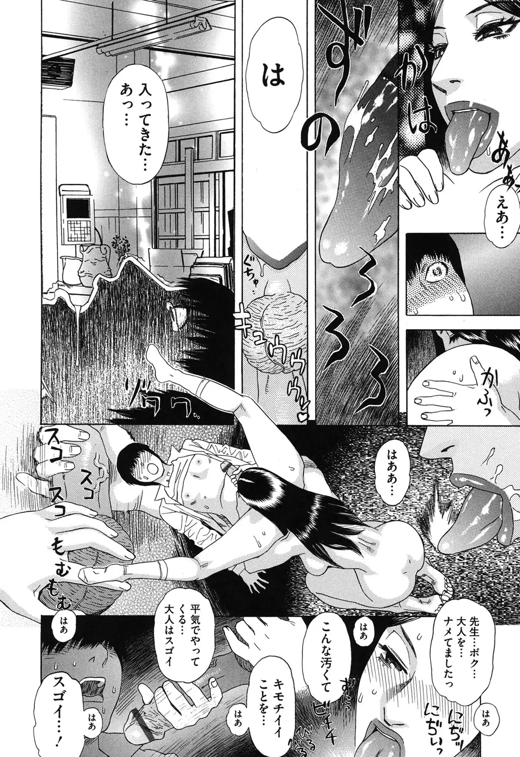 Core Colle - Ore No Dorei Ga Hakui No Tenshi