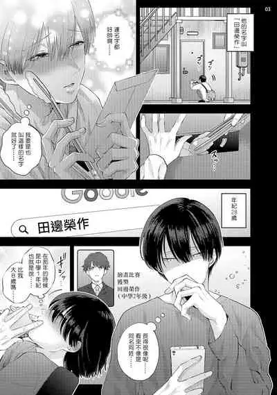 前卫派与跟踪狂 01