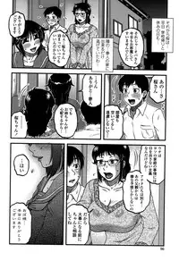 [Kurumiya Mashimin] Ore no Tsuma x Yome
