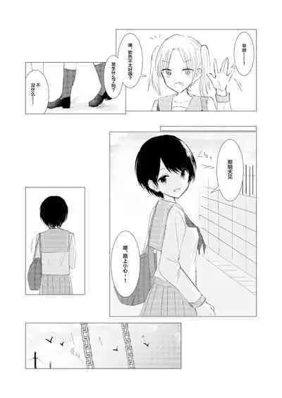 Kendo Shoujo no Complex