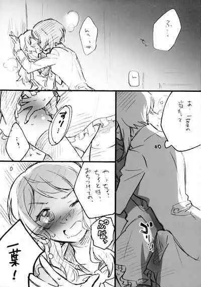 (Hikiau Unmei 4th) [Hana ni Arashi. (Santouka)] Renka-sama, Shitsurei Itashimasu!! (Assault Lily)