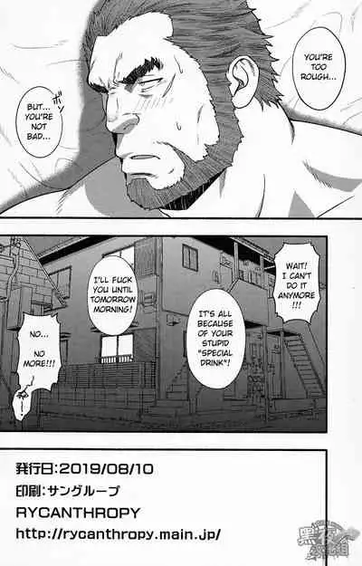 (C96) [RYCANTHROPY (Mizuki Gai)] Banken ni Gochuui! | Beware of the Guard Dog [English]