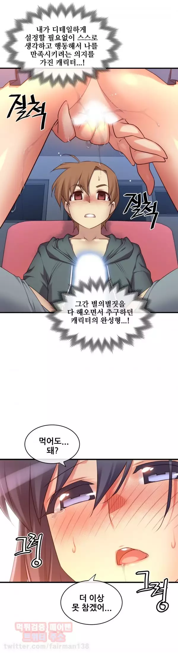 Master in My Dreams Ch.90-115