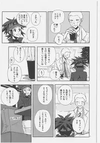 Role Play (Pokemon)
