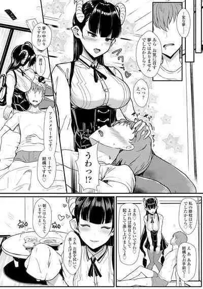 Iikedo Naisyone - Okay, but it's a secret