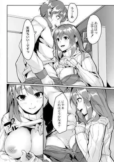 COMIC Reboot Vol. 11