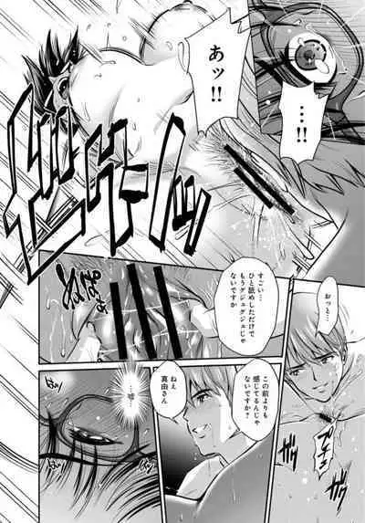 [Sugitomo Kazuhiro] Hobo Shojo no Jimi-ko ga Sekkusu ni Mezame, Soshite Sekkusu de Shinu Made 1-3