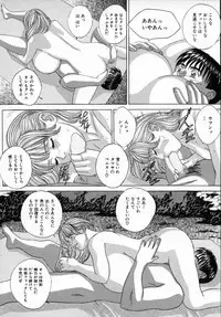 [Tohru Nishimaki] Blue Eyes 4