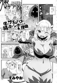COMIC Anthurium 2016-06