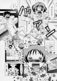 [Yuzupon] TWINS?! Sakaeda-ke he Youkoso