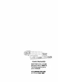 (C92) [Vampire*Berry (Ougi Hina)] Ninmu! xxxx o Shite Misshitsu kara Dasshutsu Seyo! (Kantai Collection -KanColle-)