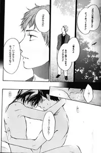 (C70) [COA (Harumi Chihiro)] World End Familia (Mobile Suit Gundam Char's Counterattack)