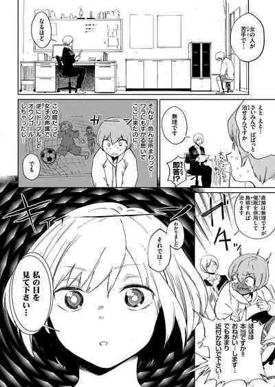 Houkago Nioism - After school smell fetish