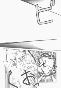 [Neriwasabi] Shinzou Ningen Struggle Bunny 1