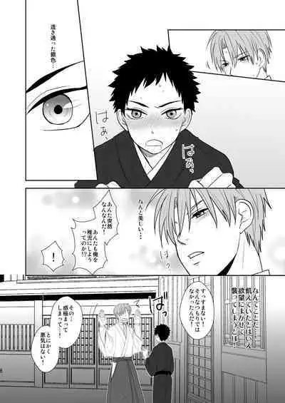 Kyuuketsuki wa Bishounen no Seieki shika Suwanai