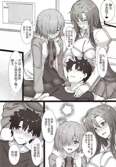 Kouhai to Onee-san ni Shinpai Kakecha Dame!