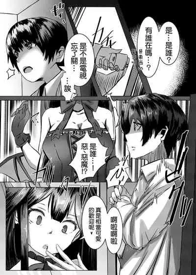 [Coffee Youjo (Memeno Kei)] Shizu Shota! ~Matte! Boku no Suimin Jikan.~ | 凛正太！等等！我的睡眠时间！ (Shizuka Rin) [Chinese] [彩虹社报] [Digital]