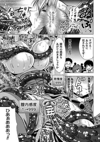 2D Comic Magazine Ero Status de Heroine Kaibou Ryoujoku Keikenchi Joushouchuu! Vol. 2