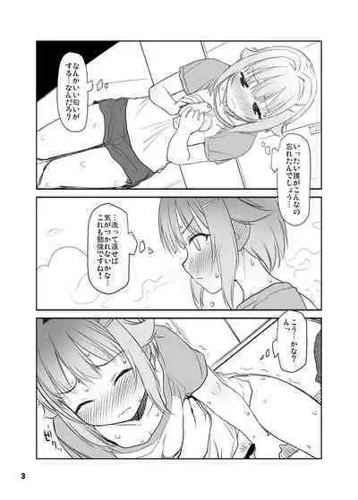 Koshimizu Sachiko wa Gaman Dekinai