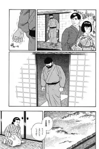 [Gengoroh Tagame] House of Brutes Vol 1