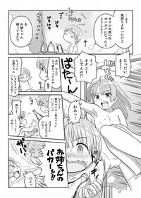 [Mayonaka no Acchigawa (Gozen)] Hirogacchau no ga ii no AS