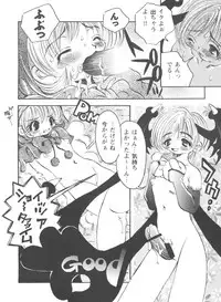 [Anthology] Doll's Game 1 (Various)