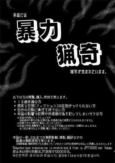 [Dennou Chocolate (AwA)] Ryona Kan Moster [Digital]