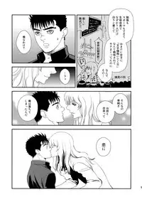 (C90) [Killer Bambi (Matsumoto Inaki)] Killer Bambi Guriga Sairoku-shuu 2012 Manga-hen (Berserk)