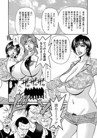 [Ozaki Akira] Hitoduma Inran Sousenkyo [Digital]