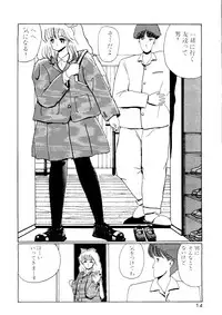 (C47) [Studio Butsumetsu (Taniguchi Douji)] I'm Here Koko ni Iru yo (Macross 7)