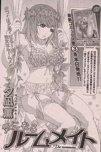 Young Comic 2006-12