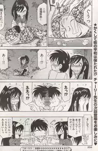 Young Comic 2006-12