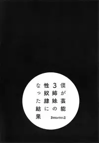 [Honda Arima] Boku ga Geinou3shimai no Seidorei ni Natta Kekka