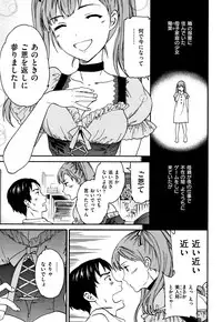 [Cuvie] Koko ga Kimi no Katachi