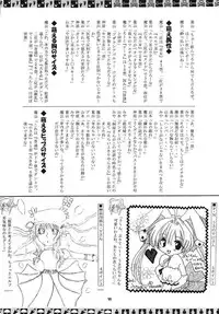 (CR34) [Red Ribbon Revenger (Makoushi)] Sorette Fushigi Mystery? (Various)