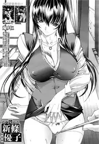 [Kino Hitoshi] Shinjin Jokyoushi Shinjou Yuuko Ch. 1- 9