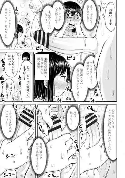Obaman Aneman Harem