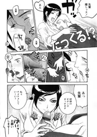 Karyou Gakuen Daigaku 2006-12 Vol.2