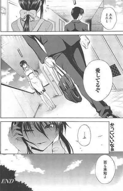 Manga Bangaichi 2012-09