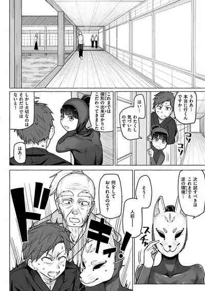 Sex Tanoshii
