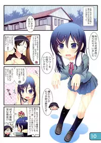 (C82) [Awareness (Aikawa Touma)] IRIS10 (Ore no Imouto ga Konna ni Kawaii Wake ga Nai)