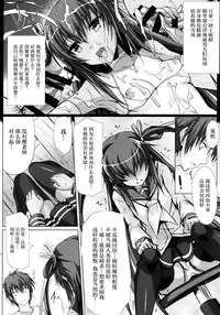 (C91) [Veronica no Ha (Noba)] Boku no Kanojo wa Taimanin Case 2 Karakai-beta no Y Buta-chan (Taimanin Yukikaze) [Chinese] [脸肿汉化组]