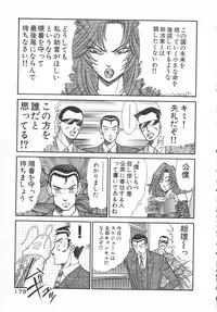 [Inui Haruka] Uruonna 1