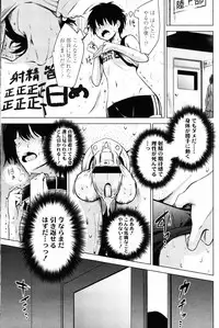 Girls forM Vol. 11