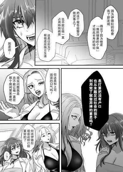 懐胎神書