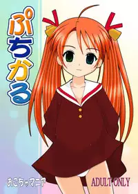 (CR36) [Baguri Sangyou (Akichin)] Puchikaru Okocha Mania (Mahou Sensei Negima!)