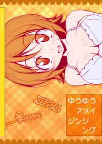 Yuyu Amazinzing